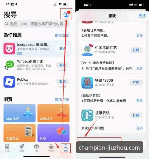 九州体育平台安装包获取与使用全教程：从下载到畅玩